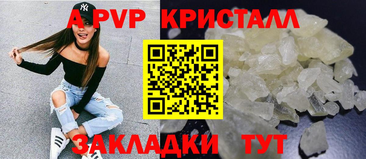 Феодосия  Alpha PVP  APVP кристаллы  А ПВП СК КРИС  Вход с VPN  APVP крисы CK 