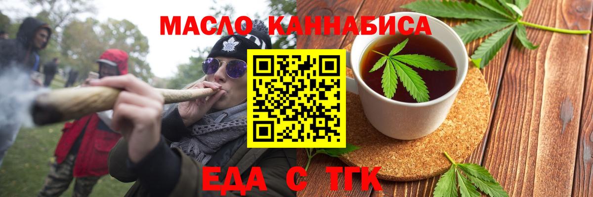 Феодосия  Печенье с ТГК конопля  Вход с VPN 