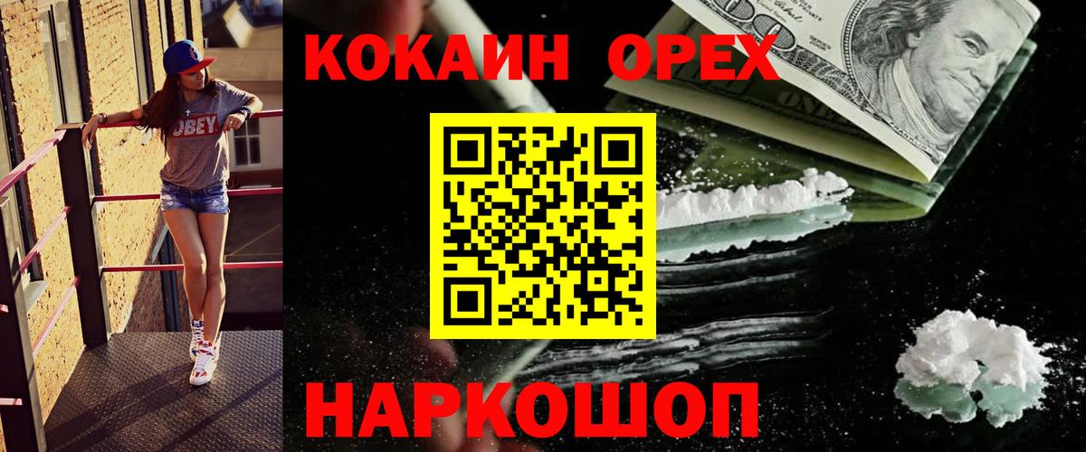 COCAIN 97%  Кокаин  Вход с VPN  Феодосия  COCAIN 98% 