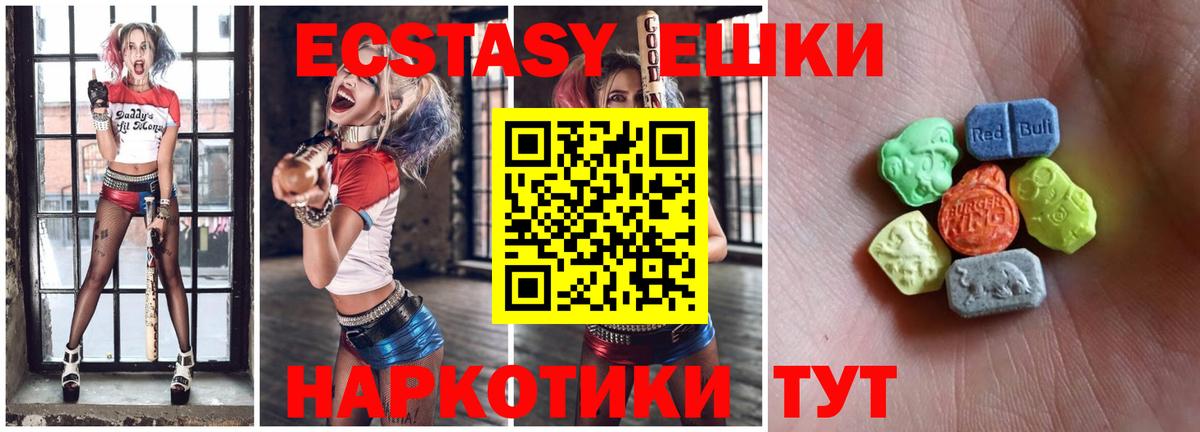 Феодосия  Ecstasy ешки  сайты даркнета наркотические препараты  Вход с VPN  ЭКСТАЗИ XTC  Ecstasy 