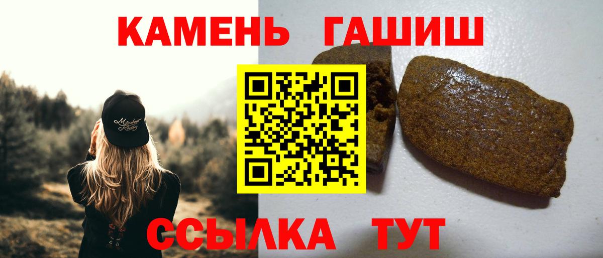 Феодосия  ГАШ убойный  Гашиш VHQ  Вход с VPN 