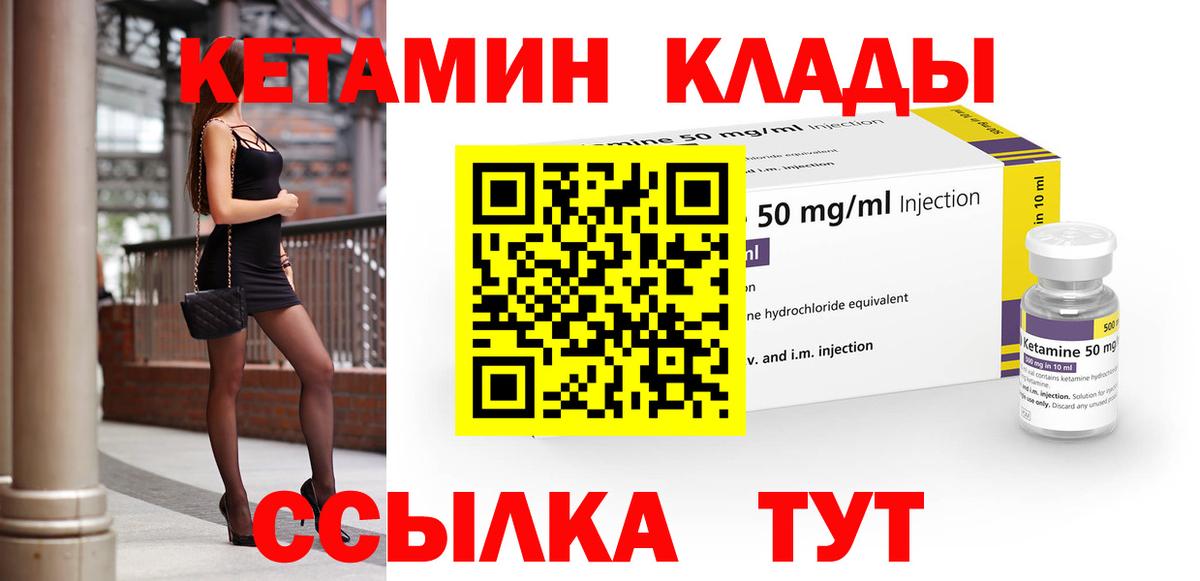 маркетплейс состав  Вход с VPN  Феодосия  КЕТАМИН ketamine 