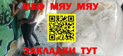 мяу мяу мука Будённовск