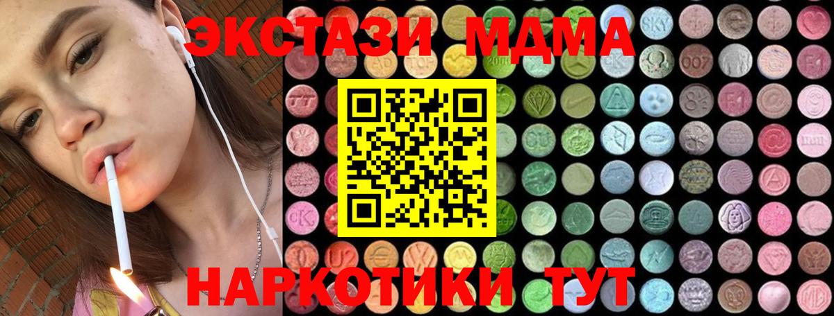 Феодосия  MDMA crystal  МДМА  МДМА VHQ  Вход с VPN 