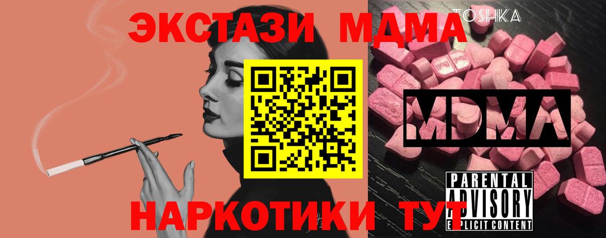 МДМА VHQ Феодосия