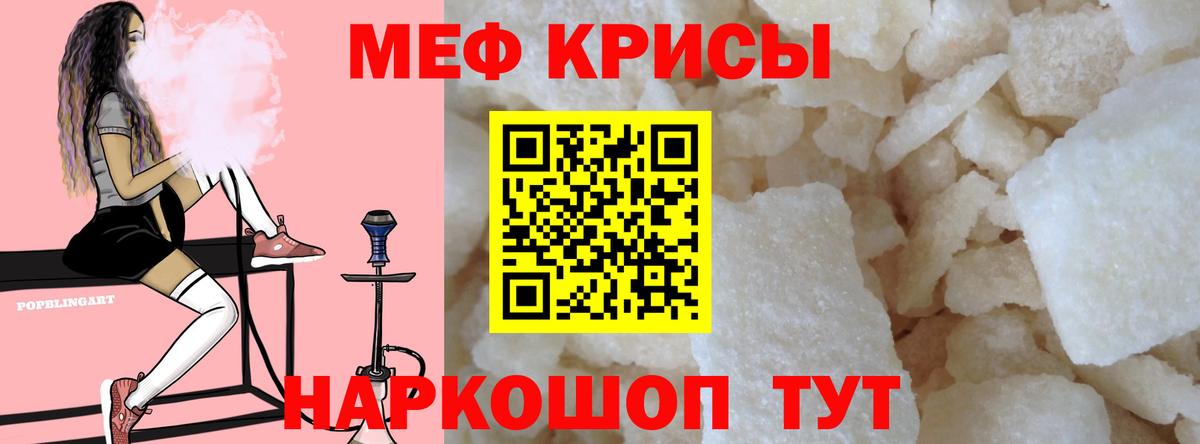 Мефедрон мука  Вход с VPN  Меф  Мефедрон кристаллы  Феодосия 