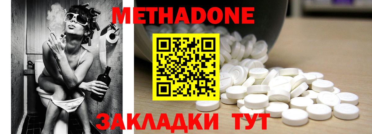 Метадон белоснежный  Вход с VPN  МЕТАДОН VHQ  гидра ссылки  Феодосия 
