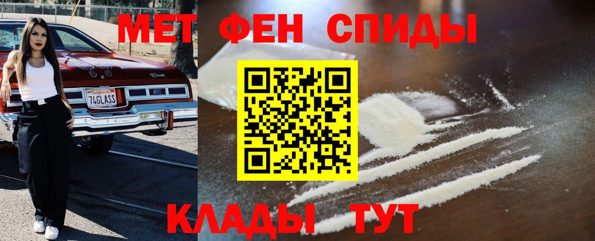 Феодосия  Первитин  Вход с VPN  Первитин Methamphetamine 