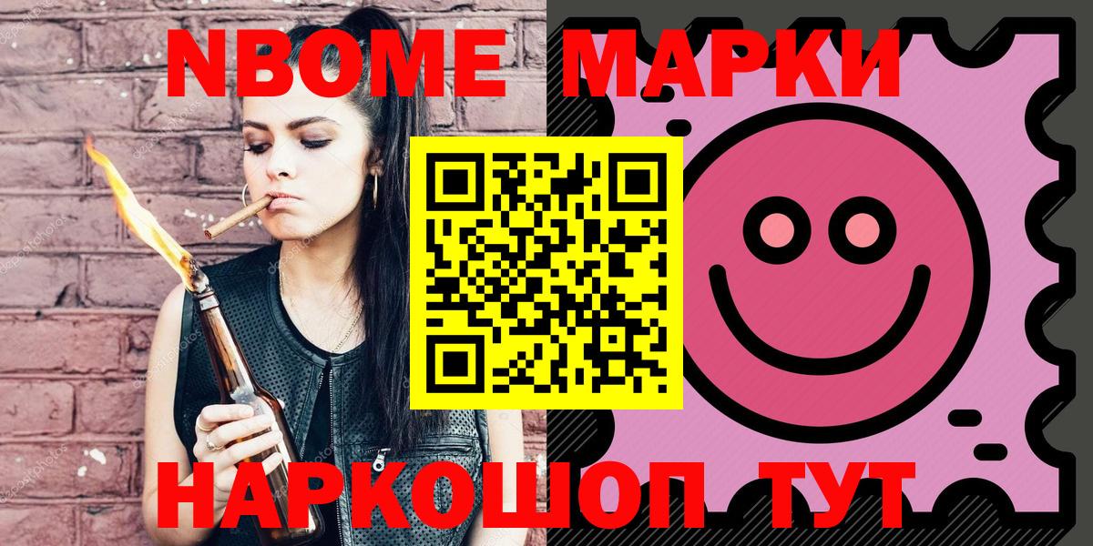 Наркотические марки 1,8мг  Наркотические марки 1,8мг  Феодосия  Вход с VPN 