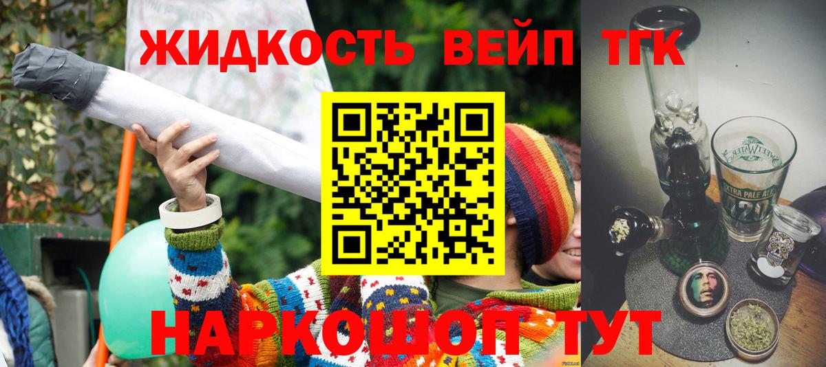 ТГК вейп  Вход с VPN  хочу наркоту  Феодосия 