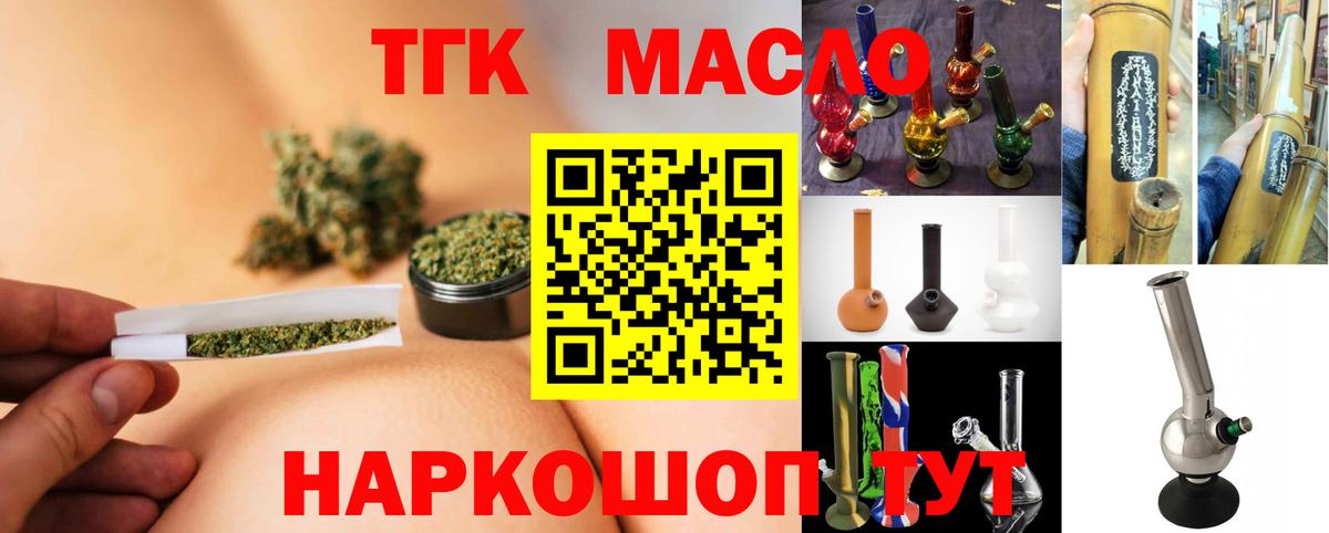 Дистиллят ТГК вейп с тгк Феодосия