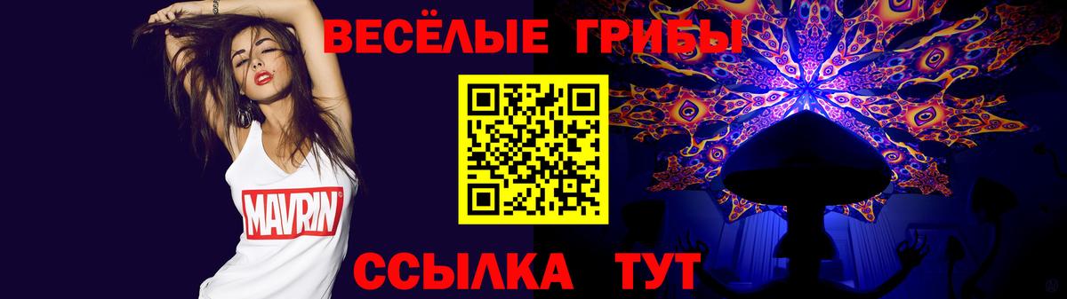 Галлюциногенные грибы MAGIC MUSHROOMS Феодосия